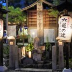 2025六波羅蜜寺 万灯会：六道まいりと共に、ご先祖様を供養する祈りの灯り