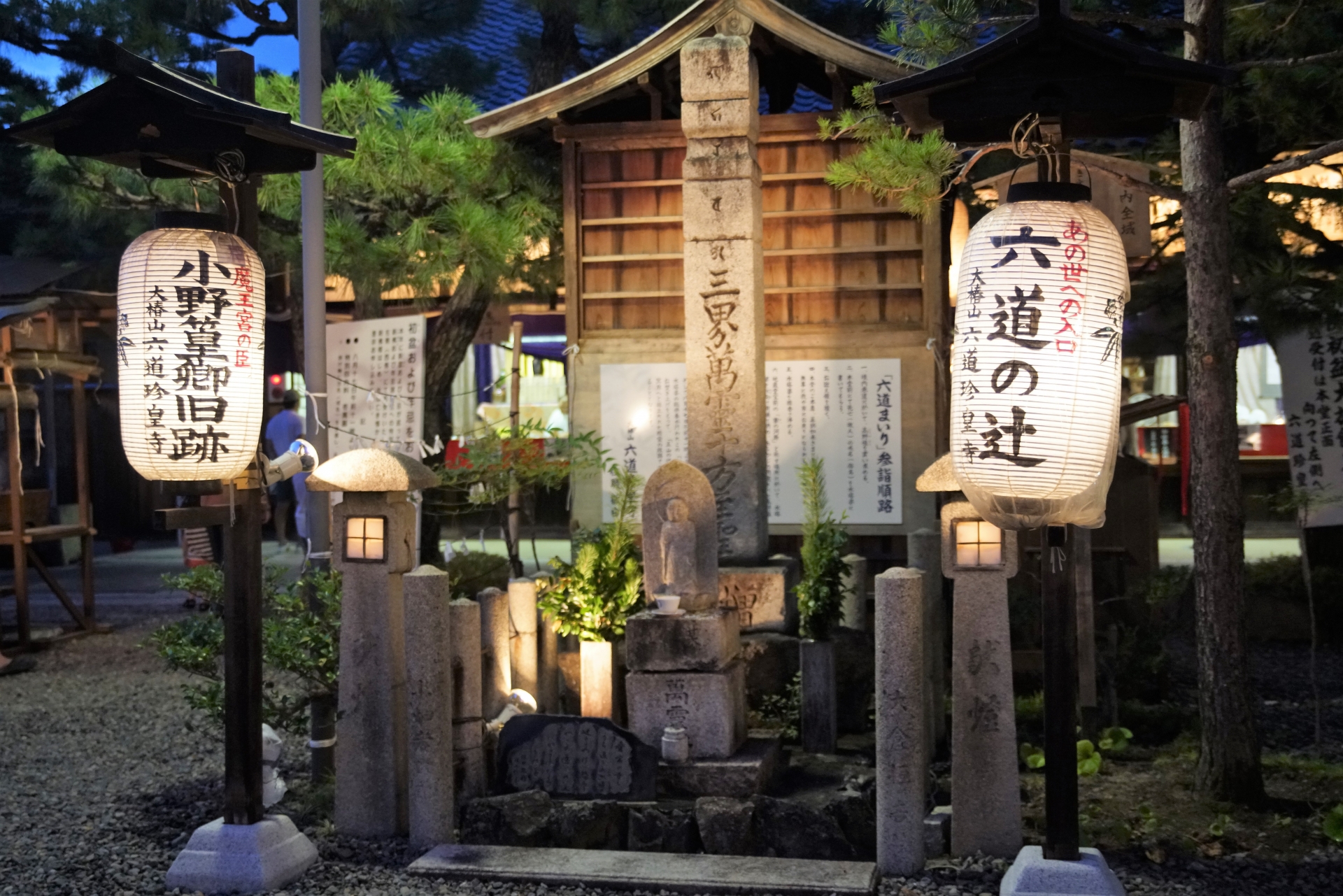 2025六波羅蜜寺 万灯会：六道まいりと共に、ご先祖様を供養する祈りの灯り
